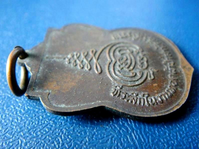 เหรียญเสมา หลวงปู่เพิ่ม ที่ระลึกในงานทอดผ้าป่าสามัคคีวัดงิ้วราย ปี 2524 ครับผม