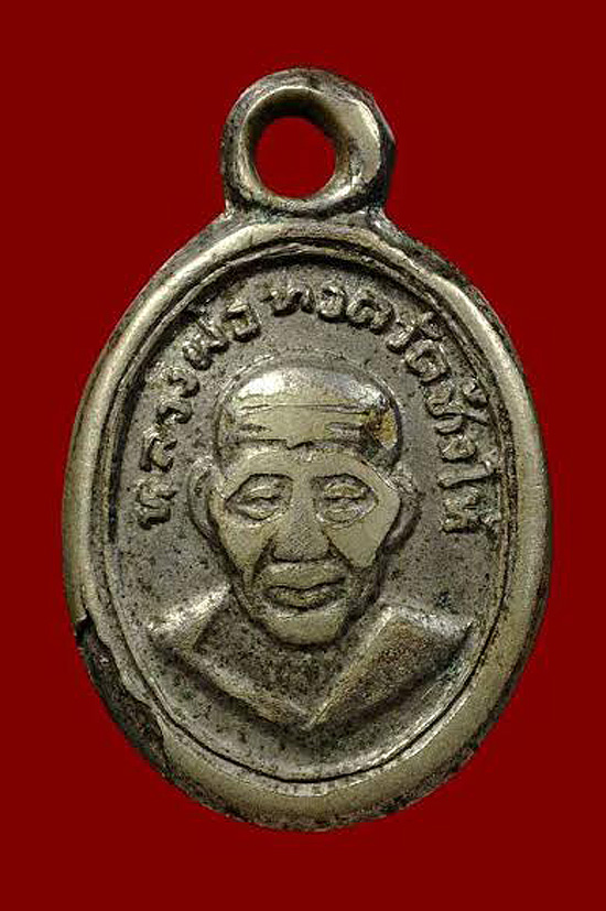 เหรียญเม็ดแตง หลวงพ่อทวด วัดช้างไห้ ปี2508 บล็อค ณ แตก