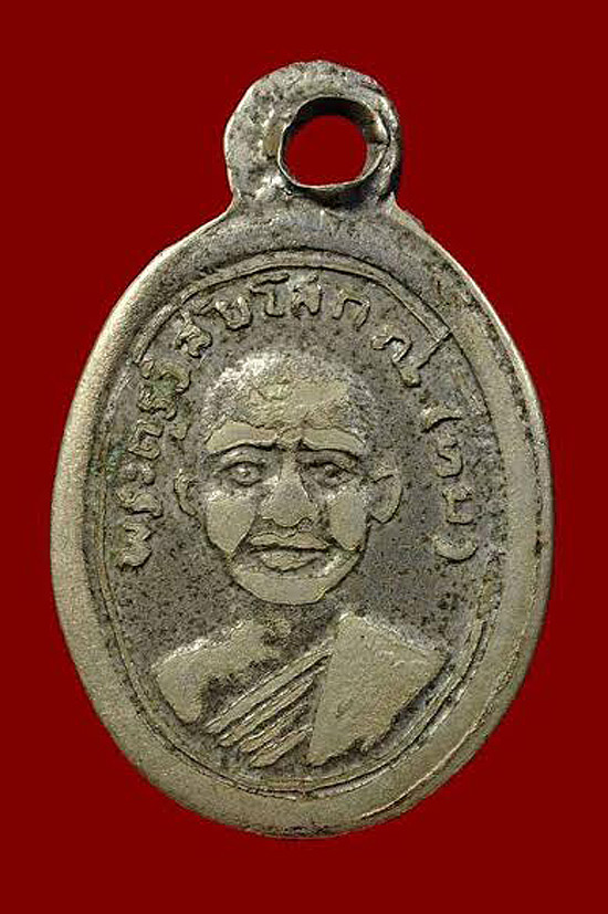 เหรียญเม็ดแตง หลวงพ่อทวด วัดช้างไห้ ปี2508 บล็อค ณ แตก