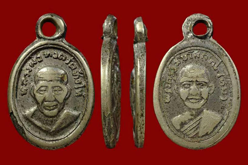 เหรียญเม็ดแตง หลวงพ่อทวด วัดช้างไห้ ปี2508 บล็อค ณ แตก