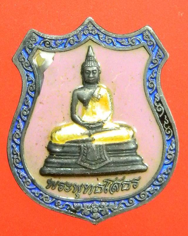 เหรียญหลวงพ่อโสธร เงินลงยา มียาชำรุดบนซ้ายมือ