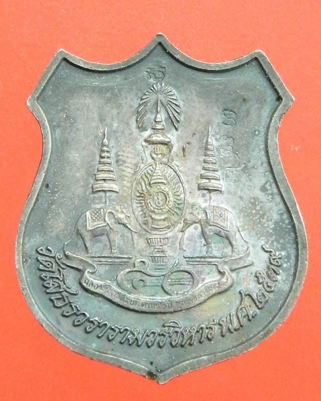 เหรียญหลวงพ่อโสธร เงินลงยา มียาชำรุดบนซ้ายมือ