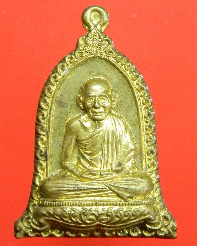 เหรียญหลวงพ่อเกษม