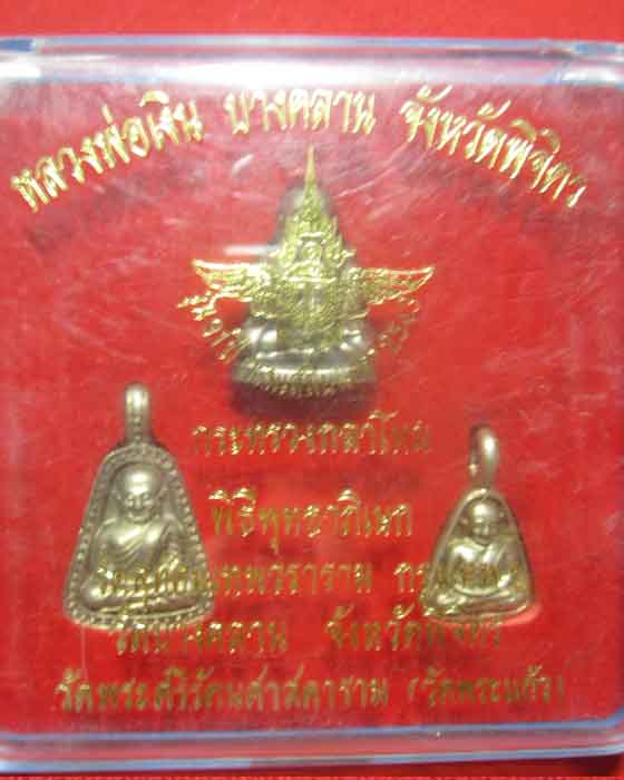 รูปเหมือนหลวงพ่อเงิน 91ปี กรมเสมียนตราพิธีดีปลุกเสก 3วาระ วัดสุทัศนเทพวราราม วัดพระแก้ว วัดบางคลาน 