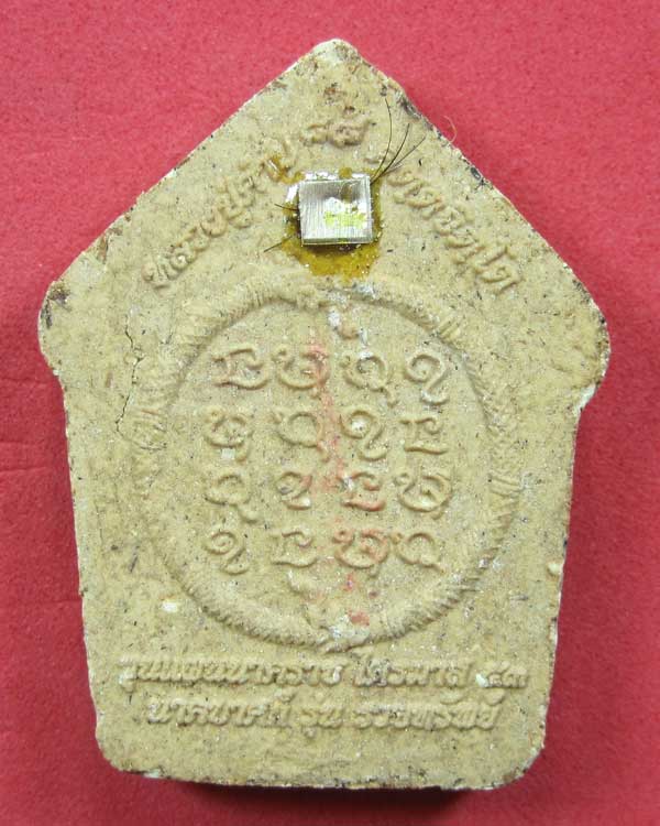 เคาะแรกวัดใจขุนแผนปฐวีนาคราชรุ่นรวยทรัพย์ตะกรุดเงินคู่หลวงปู่คำบุคุตฺตจิตโตวัดกุดชมภูจ.อุบลราชธานี