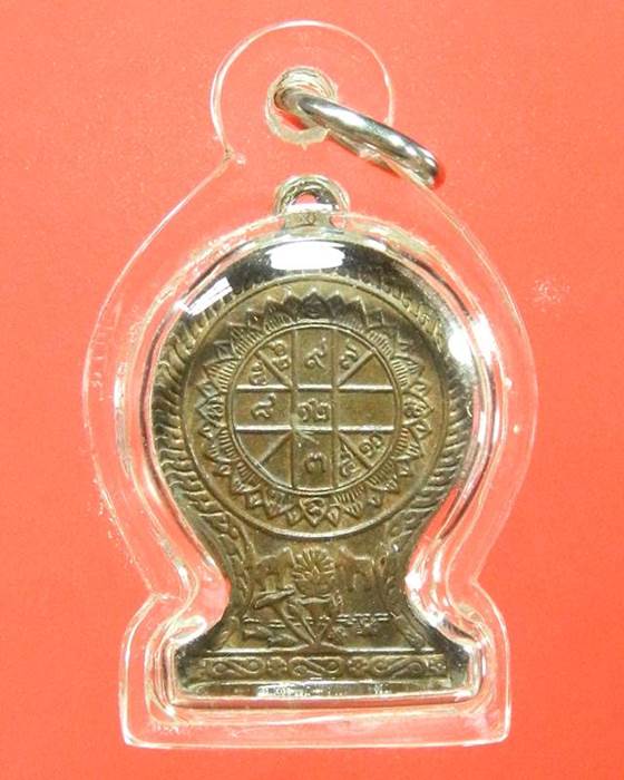 ราคาเบาๆ เหรียญเสมาเล็กหลวงพ่อลี