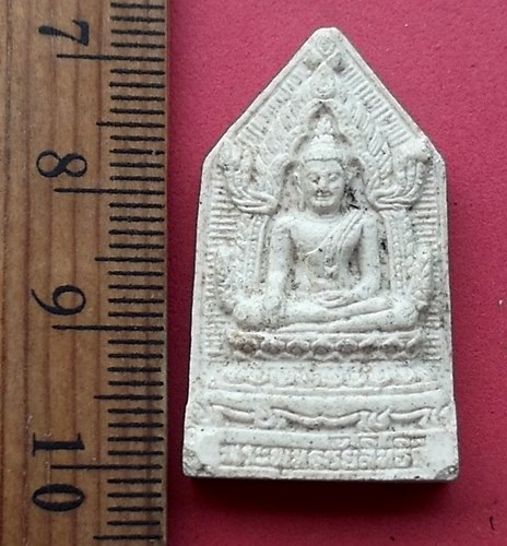 วัดใจเริ่ม 10 บาท กับ พระสมเด็จห้าเหลี่ยม พระพุทธชัยสิทธิ์ ผสมผงบางขุนพรหม พิธีมหาพุทธาภิเษก ปี 2547