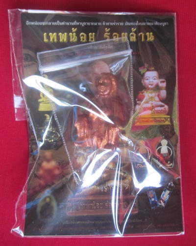 แม่เป๋อ  นำโชค  ครูบาออ   วัดพระธาตุจอมแวะ   จ.เชียงใหม๋