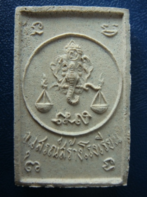 พระพุทธหลวงปู่โต๊ะ วัดประดู่ฉิมพลี รุ่นสร้างโรงเรียน เนื้อผง ปี 2517 พร้อมกล่องเดิมๆ พร้อมบัตรรับรอง