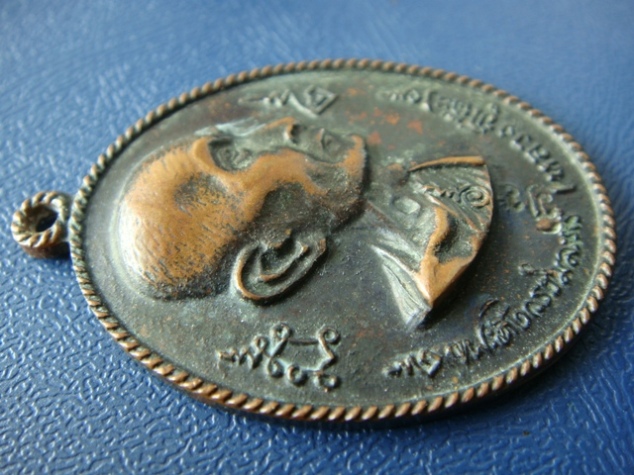 เหรียญหลวงปู่โต๊ะ วัดประดู่ฉิมพลี รุ่นสร้างโรงเรียน เนื้อทองแดง ปี17 ตอก 2 โค๊ด ใส่กรอบ พร้อมบัตรรอง