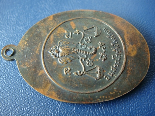 เหรียญหลวงปู่โต๊ะ วัดประดู่ฉิมพลี รุ่นสร้างโรงเรียน เนื้อทองแดง ปี17 ตอก 2 โค๊ด ใส่กรอบ พร้อมบัตรรอง