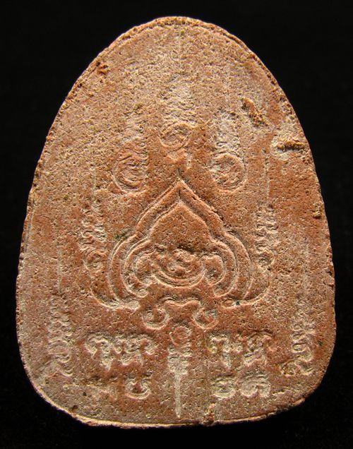 พระผงรูปเหมือนนั่งเมฆ เนื้อผงชมพูนุช พิธีสมปรารถนา ออกวัดซับลำใย 2543