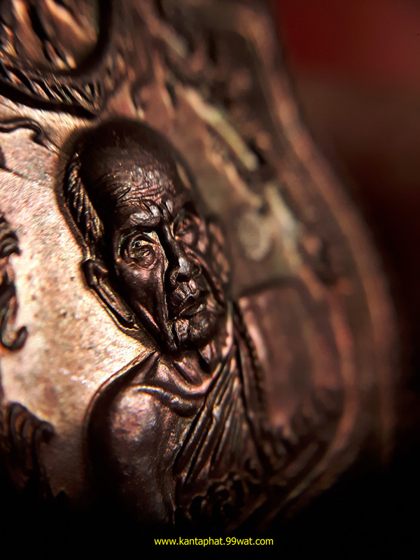 เหรียญมังกรคู่ หลวงปู่หมุนวัดบ้านจาน