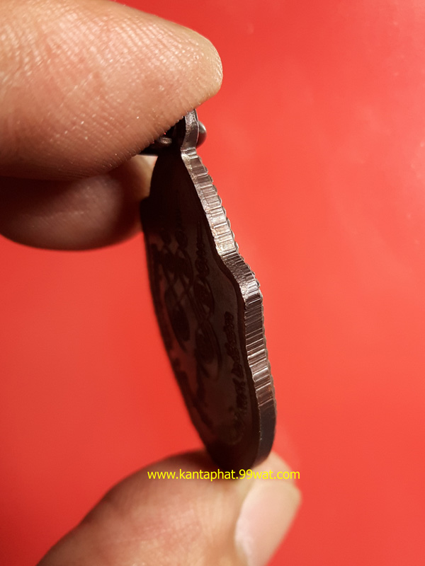 เหรียญมังกรคู่ หลวงปู่หมุนวัดบ้านจาน