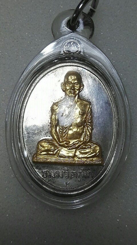 เหรียญเจ้าคุุณนรฯ 100 ปี เนื้อเงินหน้ากากทองคำ