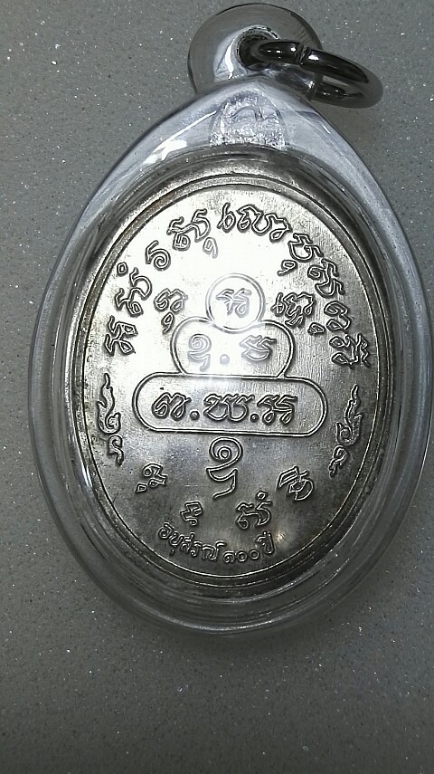 เหรียญเจ้าคุุณนรฯ 100 ปี เนื้อเงินหน้ากากทองคำ