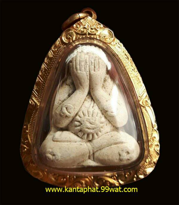 พระปิดตารวยทันใจ เนื้อผงงาช้าง หลวงปู่หมุนวัดบ้านจาน