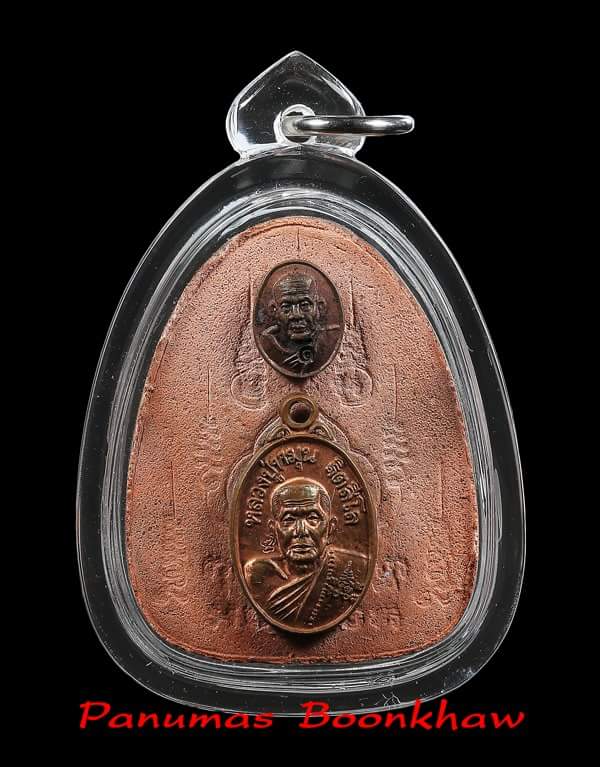 พระเนื้อผงชมพูนุชพิมพ์นั่งเมฆ หลวงปู่หมุนวัดบ้านจาน