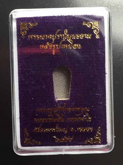 ***เคาะเดียว***ปรกมะขามหลังรูปเหมือนหลวงพ่อสิน วัดละหารใหญ่ เลี่ยมทองพร้อมใช้