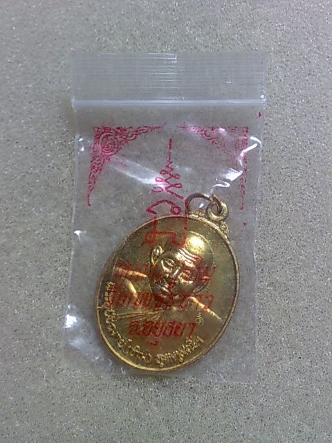 เหรียญ ลป ทิม วัดพระขาว สวยเดิมๆครับ