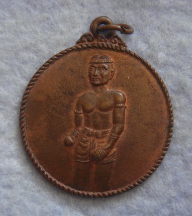 เหรียญนายขนมต้ม ที่ระลึกวันนักมวยไทย หลวงปู่ทิม วัดพระขาว "ตอก ๒ โค๊ต"