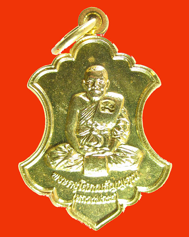 เหรียญหลวงพ่อรส วัดสอนดีศรีเจริญ จ.ปทุมธานี รุ่นรวยเพิ่มพูน