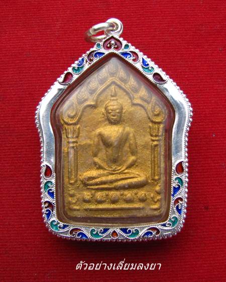 กรอบเงิน ลงยาสุโขทัย  ใส่ ขุนแผนพิมพ์ใหญ่ หลวงพ่อสาคร ปี30,46,51   # 53