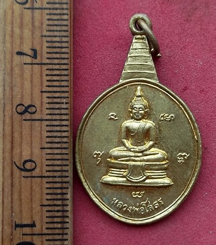 วัดใจเริ่ม 10 บาท กับ เหรียญหลวงพ่อโสธร ....AN234