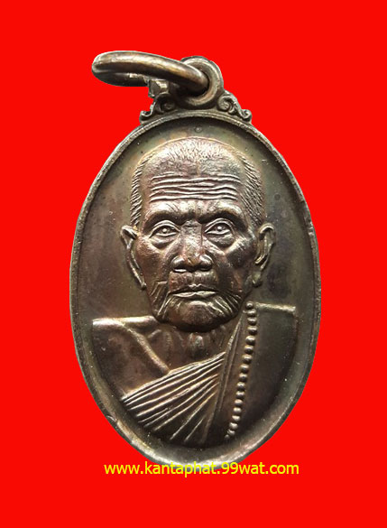 เหรียญเล็กหน้าใหญ่ หลวงปู่หมุนวัดบ้านจาน