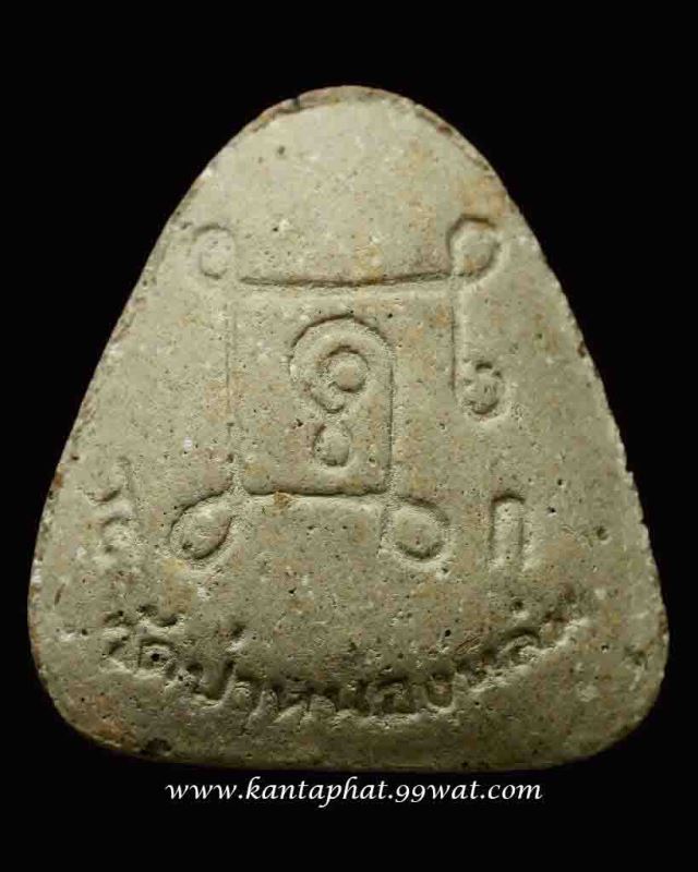 พระปิดตาเนื้อผงรุ่นแรก(ซาวด์เบาท์) วัดป่าหนองหล่ม หลวงปู่หมุนวัดบ้านจาน