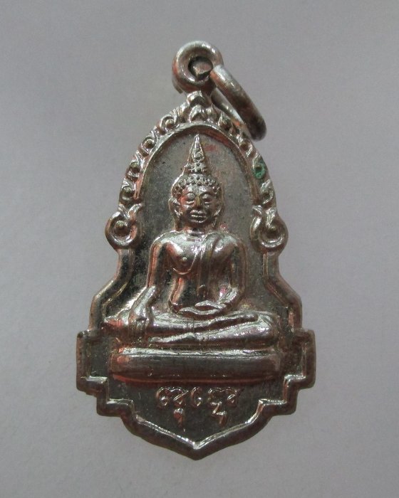 20 บาท เหรียญพระพุทธหลวงพ่อแพ วัดพิกุลทอง หลังธรรมจักร รุ่นสัจธรรมทำดีได้ดี