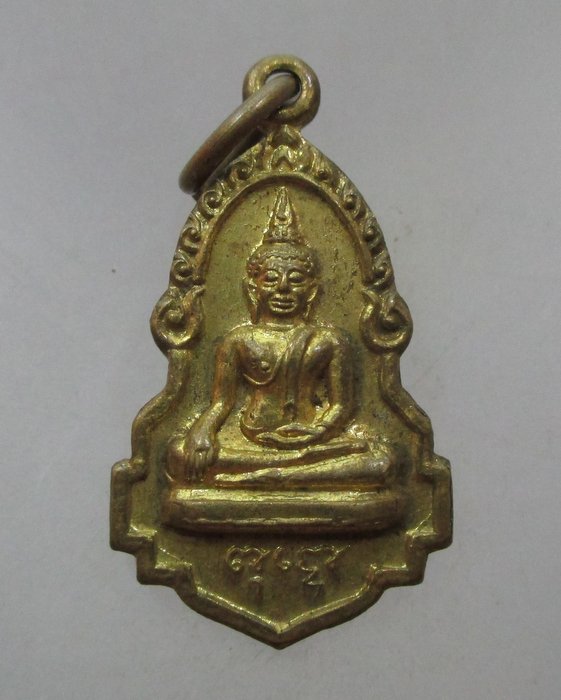 20 บาท เหรียญพระพุทธหลวงพ่อแพ วัดพิกุลทอง หลังธรรมจักร รุ่นสัจธรรมทำดีได้ดี