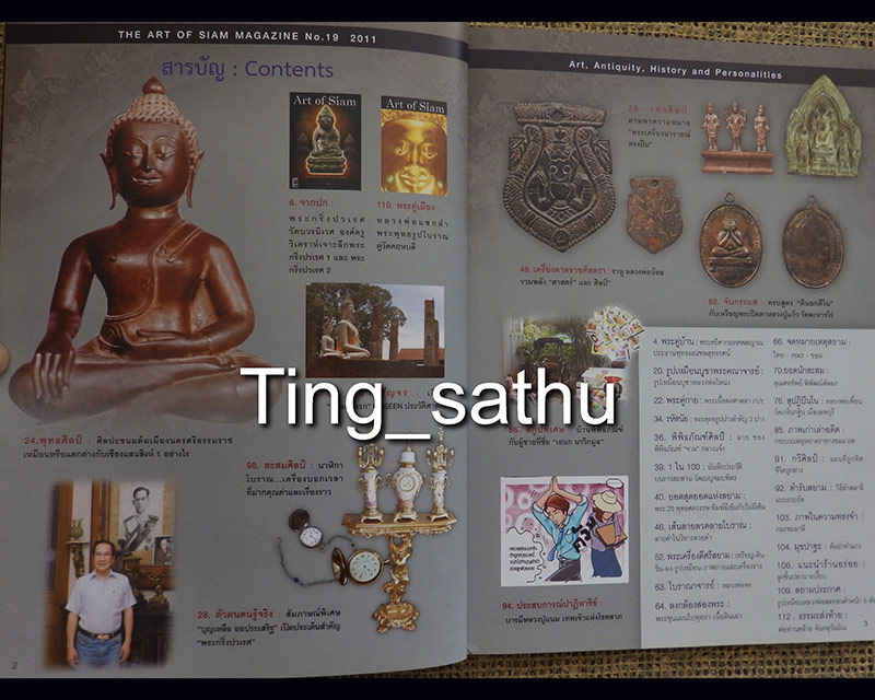 หนังสือ The Art of Siam vol.19