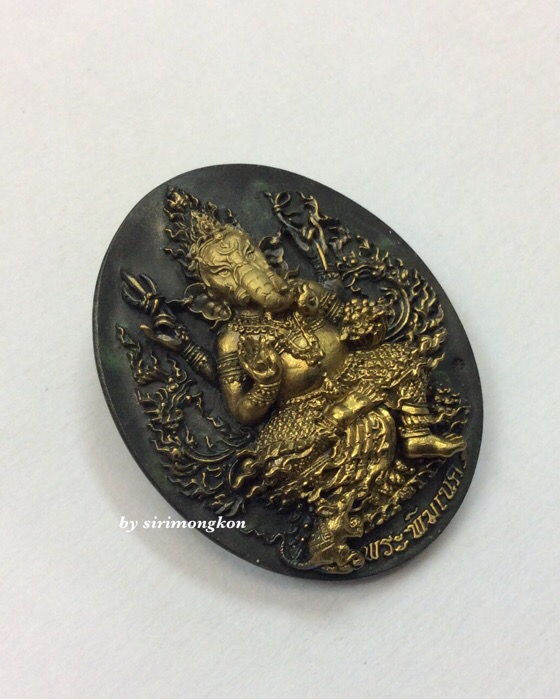 เหรียญพระพิฆเนศ อุดกริ่ง รุ่นแรก รุ่นปฐมฤกษ์สร้างโรงพยาบาล วัดสมานรัตนาราม เนื้อทองเหลือง No.1502