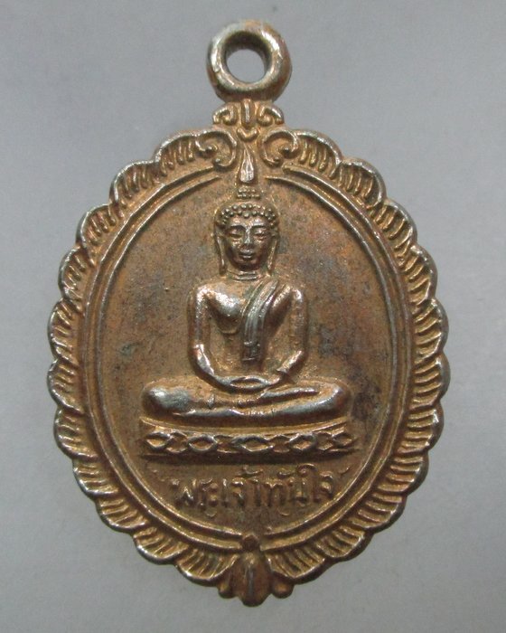 20 บาท เหรียญพระเจ้าทันใจ วัดพระธาตุช่อแฮ จ แพร่ ปี๓๘