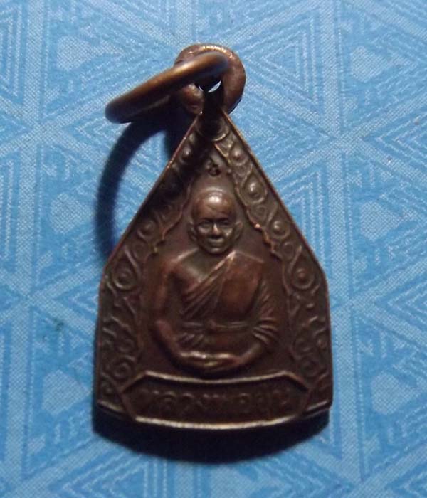 เหรียญจอบเล็ก หลวงพ่ออุ้น วัดตางกง จ.เพชรบุรี