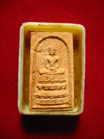 ปิดกิจการ 100.- พระผง สมเด็จพระพุทธสิหิงค์ ปี2518 วัดพระปฐมเจดรย์ นครปฐม พิธีดี พิธีใหญ่