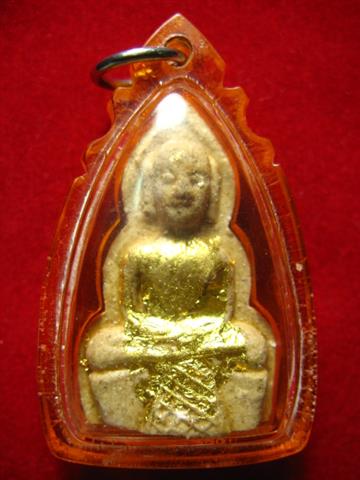 ปิดกิจการ 200.- พระหลวงพ่อเณร หลวงตาจวน วัดไก่เตี้ย สุพรรณบุรี