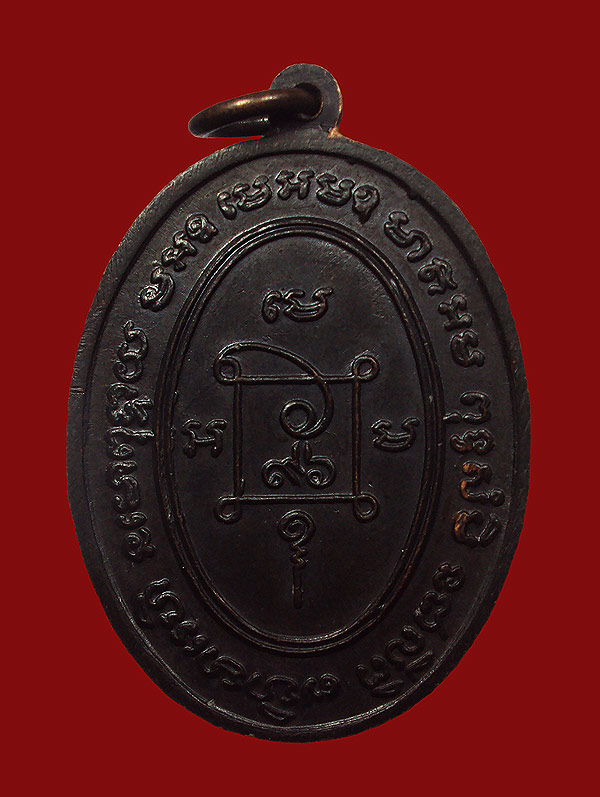 เหรียญหลวงพ่อแดง วัดเขาบันไดอิฐ รุ่นสุดท้าย ปี2517 