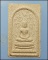 สมเด็จปรกโพธิ์ 9 ใบหลังพระแม่ธรณีบีบมวยผม พิมพ์เล็ก หลวงปู่หมุน ปี 2540