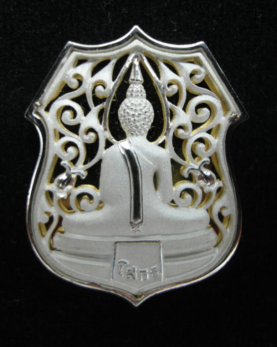 พระพุทธโสธร-เหรียญพระไพรีพินาศ รุ่นทูลเกล้ามหามงคล ญสส "พิมพ์ใหญ่"ปรุกเสก ณ อุโบสถวัดบวรนิเวศวิหาร