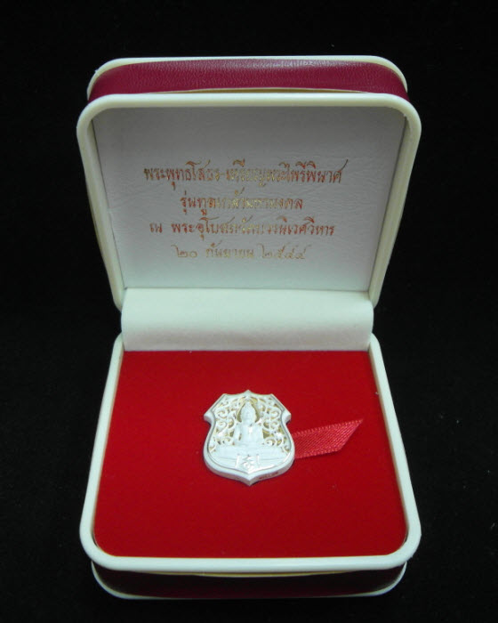 พระพุทธโสธร-เหรียญพระไพรีพินาศ รุ่นทูลเกล้ามหามงคล ญสส "พิมพ์ใหญ่"ปรุกเสก ณ อุโบสถวัดบวรนิเวศวิหาร