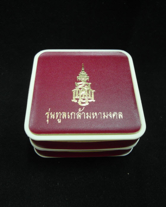 พระพุทธโสธร-เหรียญพระไพรีพินาศ รุ่นทูลเกล้ามหามงคล ญสส "พิมพ์ใหญ่"ปรุกเสก ณ อุโบสถวัดบวรนิเวศวิหาร