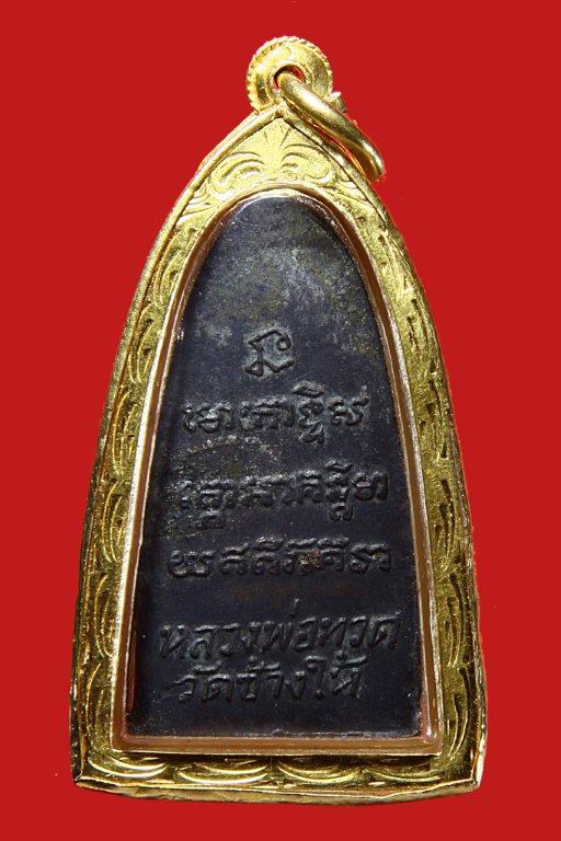 หลวงปู่ทวด หลังหนังสือเล็ก ว.จุด ปี 2505  วัดช้างให้