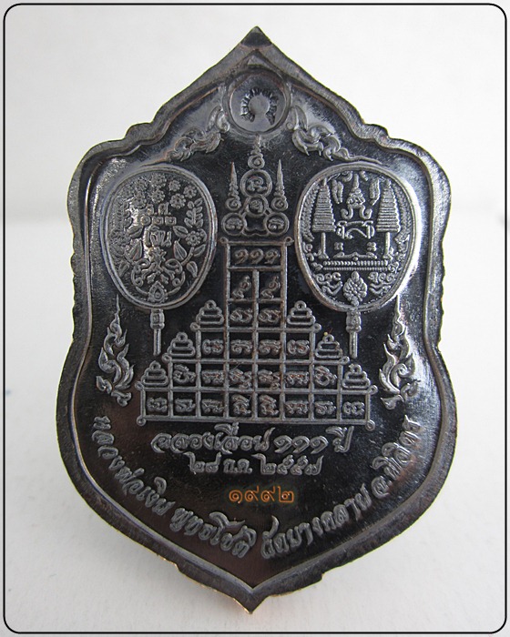 หลวงพ่อเงิน วัดบางคลาน รุ่น ฉลองเลื่อนสมณศักดิ์ 111 ปี เนื้อทองแดงร่มดำ (1992)