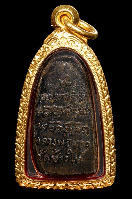 พระหลวงปู่ทวด พิมพ์กลาง ปั๊มซ้ำ หลังหนังสือ ปี 2506