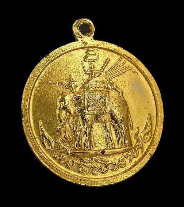 เหรียญสามัคคีมีสุข (หน้าใหญ่) หลังไพรีพินาศ หลวงพ่อฤาษีลิงดำ วัดท่าซุง