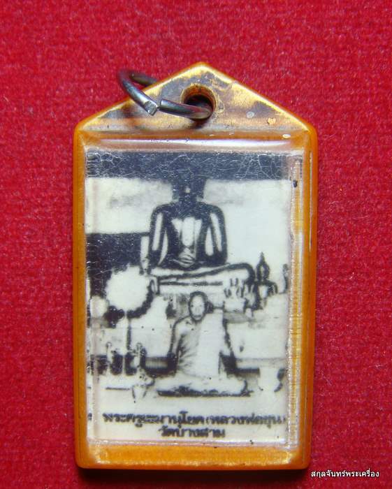 รูปพระครูเขมานุโยค ( หลวงพ่อชุน ) วัดบางสาม จ.สุพรรณบุรี