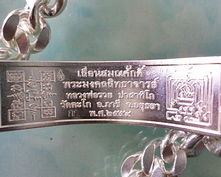 เลสหลวงพ่อรวย รุ่นเลื่อนสมณศักดิ์ ๔บาทหน้าทองคำ กรรมการ ป้ายแดง