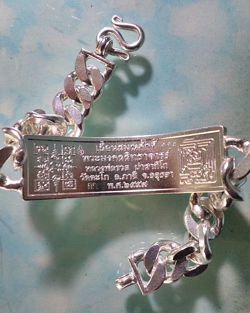 เลสหลวงพ่อรวย รุ่นเลื่อนสมณศักดิ์ ๔บาทหน้าทองคำ กรรมการ ป้ายแดง